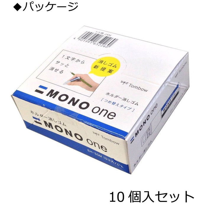 Tombow Mono One 橡皮擦 10 件装 - Eh-Ssm-10P