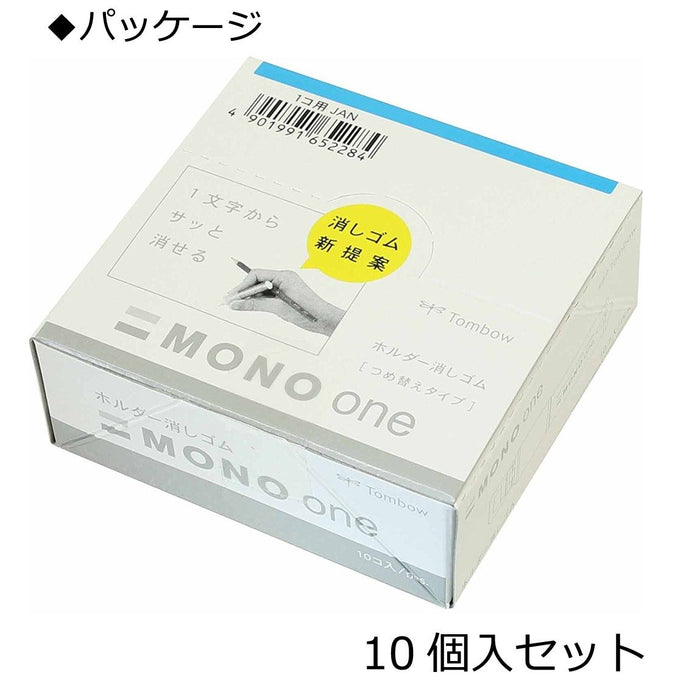 Tombow Mono One 蓝色橡皮擦 10 件套 - EH-SSM40-10P