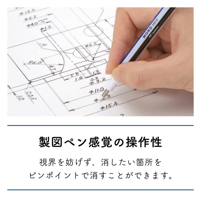 Tombow Mono Zero 方形橡皮擦（附替换芯）JCB-233AZ 型号