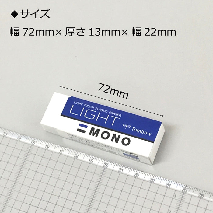 Tombow Mono Monolight 橡皮擦套装 20 件 - PE-LT-20P