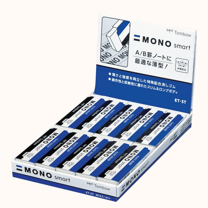 Tombow MonoSmart 橡皮擦 20 件裝 - 優質 Et-ST-20P