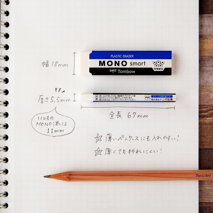 Tombow MonoSmart 橡皮擦 20 件装 - 优质 Et-ST-20P