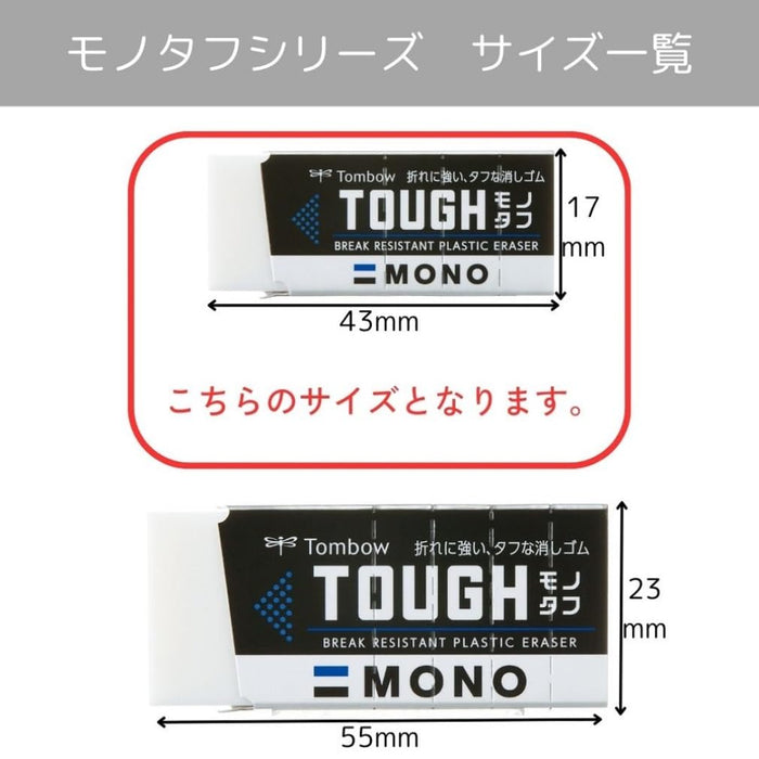 Tombow Mono Monotough 橡皮擦 S 尺寸 10 件装 型号 JCC-072AZ