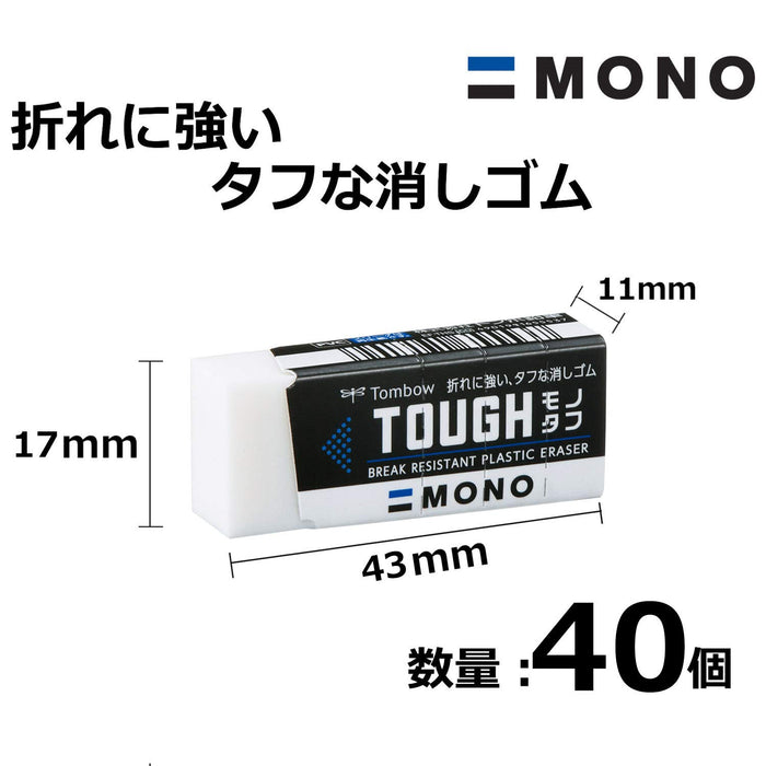 Tombow Mono Monotough 橡皮擦 S 装 40 片 - EF-THS-40P