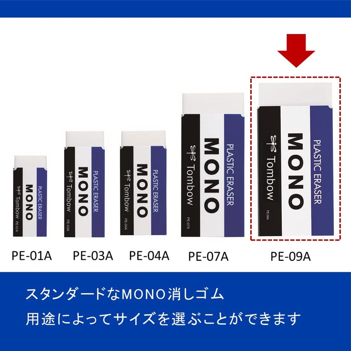 Tombow Mono PE09 橡皮擦 10 件裝 - 高品質文具必備品