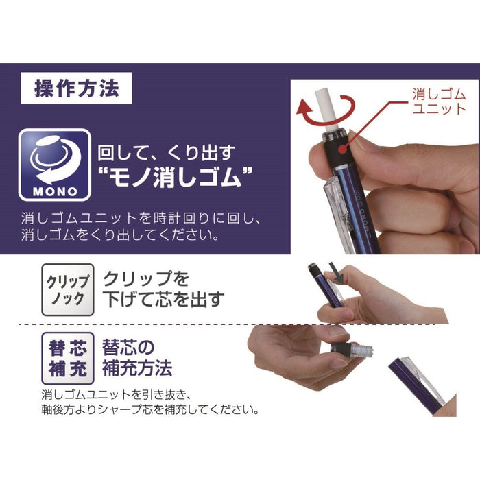 Tombow Mono Monograph 自動鉛筆 0.3 件組 5 支