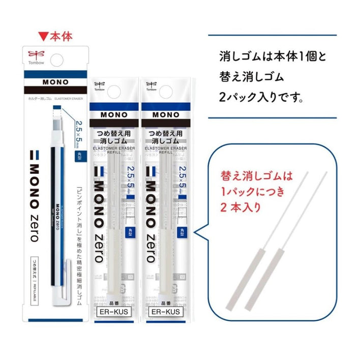 Tombow Monograph 自动铅笔 0.5 毫米 Mono Zero 方形笔架橡皮擦 附 2 件装替换套装