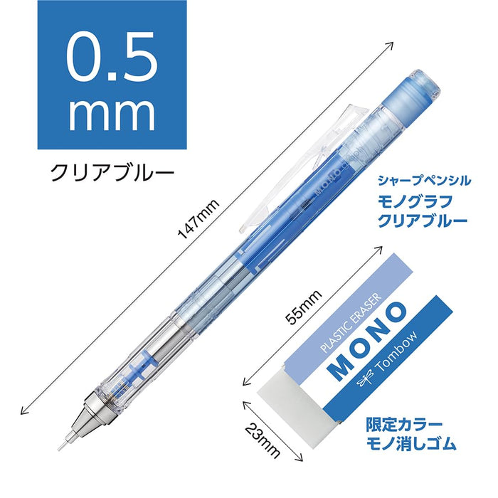 Tombow Monograph 自動鉛筆 0.5 毫米和單色橡皮擦套裝透明藍色