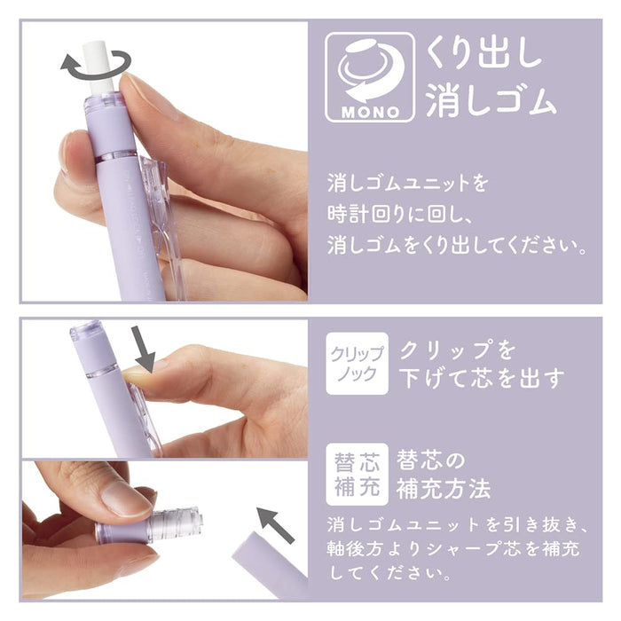 Tombow Monograph 自动铅笔和单色橡皮擦套装 0.5mm 透明薄荷绿