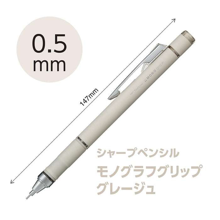 Tombow Monograph Grip 自動鉛筆 0.5 毫米灰灰 DPA-151C