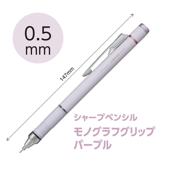 Tombow Monograph Grip 自動鉛筆 0.5 毫米灰紫色