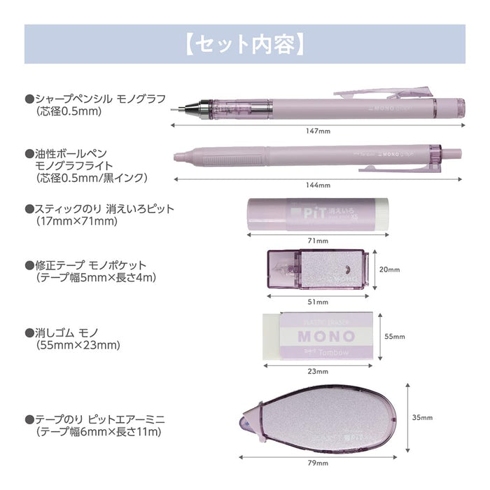 Tombow Mono Pit Mechanical Pencil Set 0.5mm 6 Pieces Ash Mauve