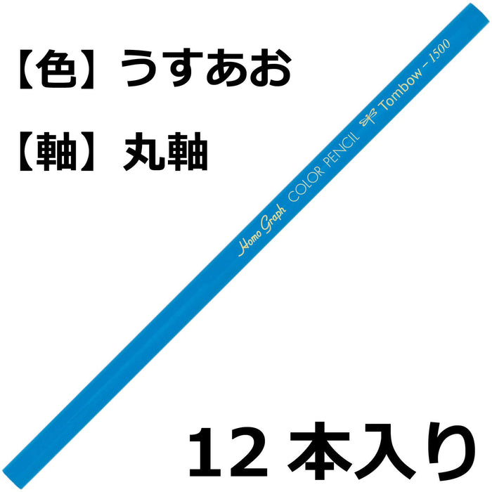 Tombow 1500-14 鉛筆淺藍色 12 支裝