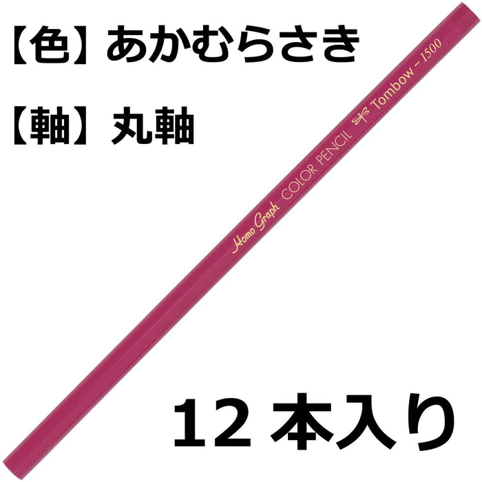 Tombow 1500 红紫彩色铅笔 单色 12 支装