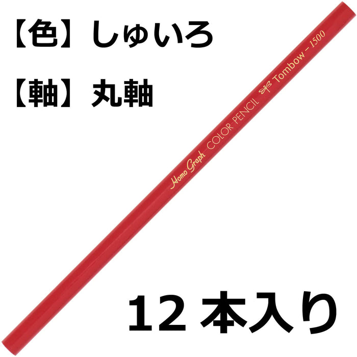 Tombow 1500 朱紅色色鉛筆單色 12 支裝