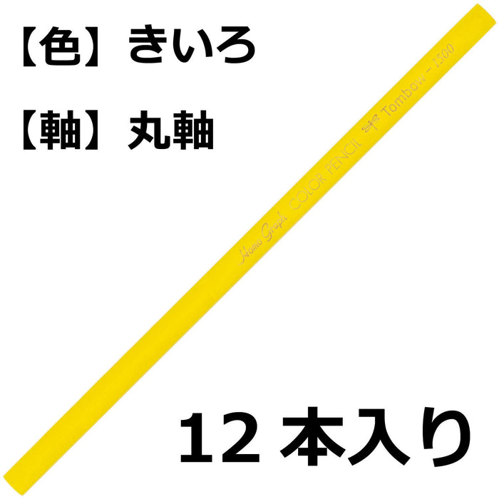 Tombow 1500-03 色鉛筆 亮黃色 12 支裝