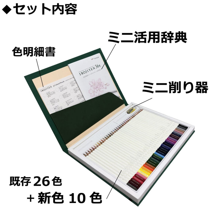 Tombow 36 色彩色铅笔词典精选套装 - Ci-Rsa36C