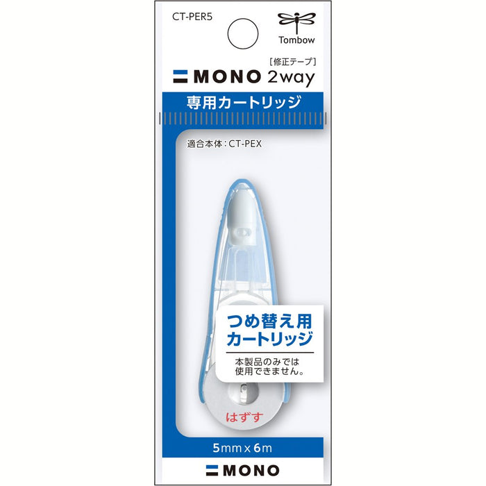 Tombow Mono 2Way 5mm 铅笔修正带盒