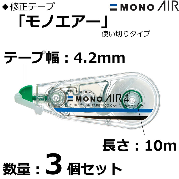 Tombow Mono 空气铅笔修正带 4.2 毫米 3 件装