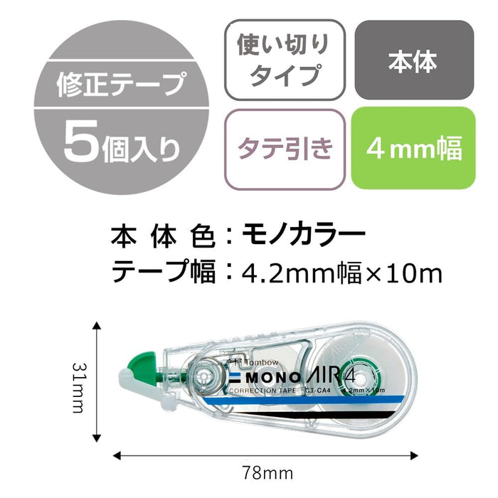 Tombow Mono 空氣修正膠帶鉛筆等級 4.2 mm 5 件裝