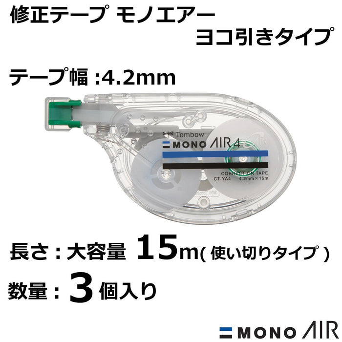 Tombow Mono 空气修正带 4.2mm 水平拉力 3 片装 KPB-331