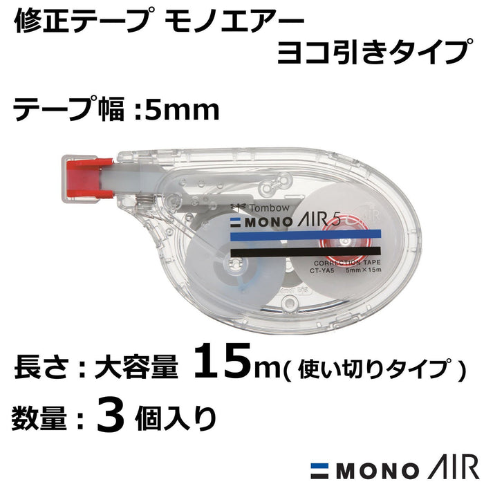 Tombow 單聲道空氣校正膠帶 5 毫米水平拉力 3 件套