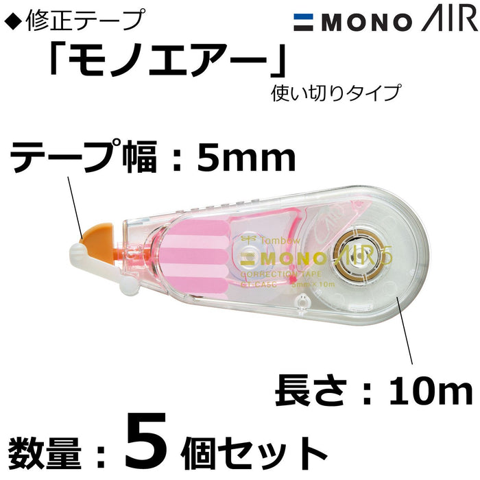 Tombow Mono Air 5 毫米珍珠粉紅修正附 5 片裝