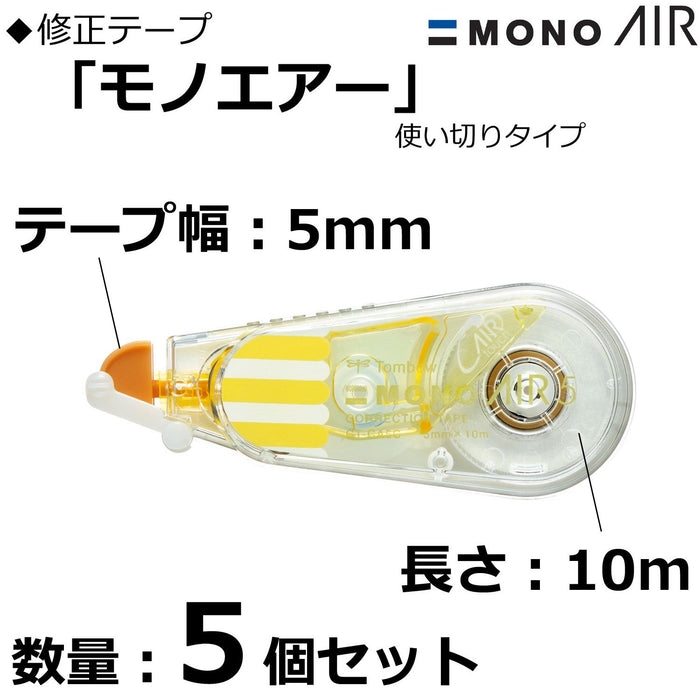 Tombow Mono Air 5 毫米修正帶珍珠黃色 5 件裝