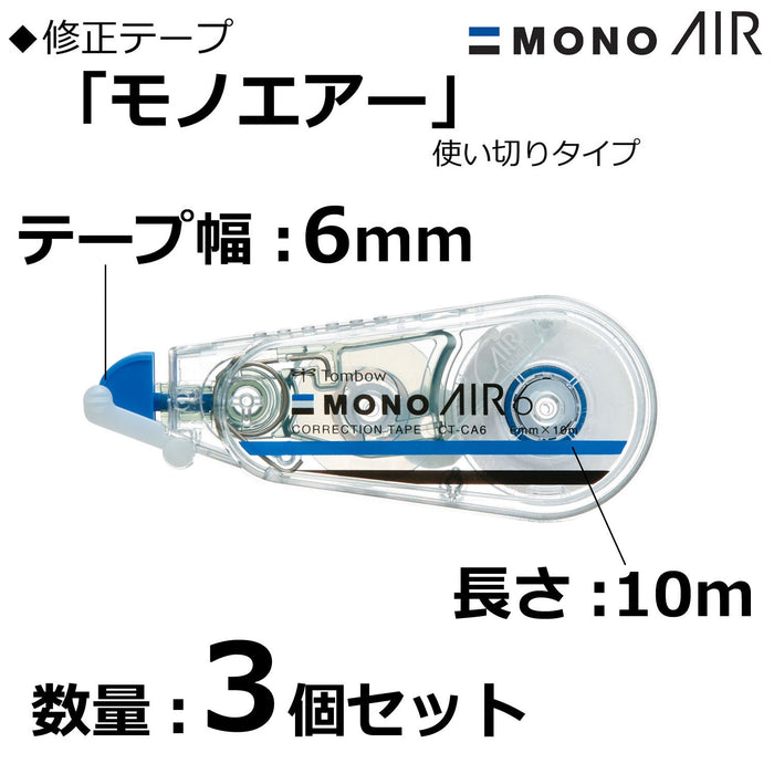 Tombow Mono Air 6mm Pencil Correction Tape 3 Piece Set