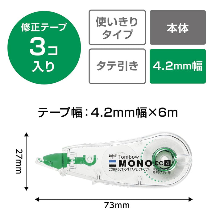 Tombow Mono CC Pencil Correction Tape 4.2mm Size 3-Piece Pack