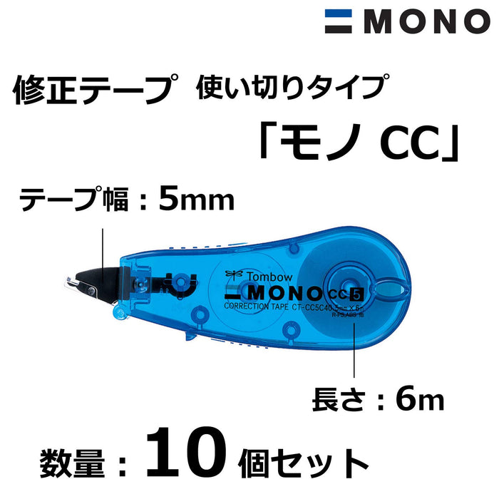 Tombow Mono CC 修正帶 5 毫米/包 10 條藍色 - CT-CC5C40-10P