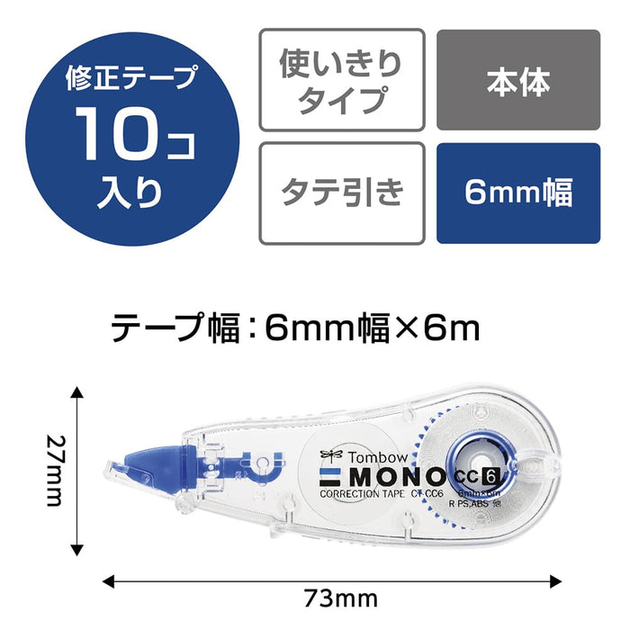 Tombow 6mm Mono Correction Tape Pack of 10 Pieces - Tombow Pencil