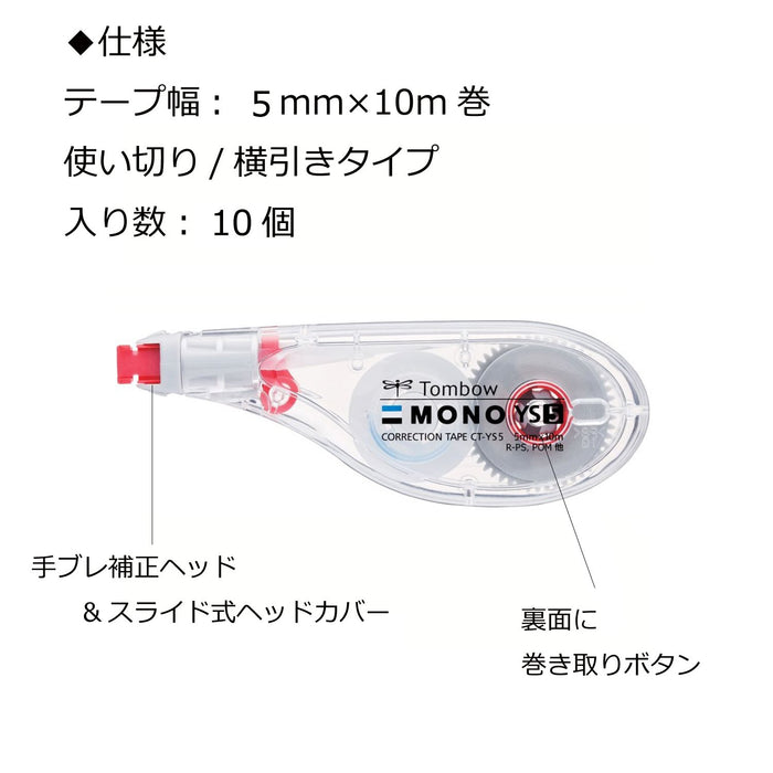 Tombow Mono Correction Tape 5mm Pack of 10 Pieces - Tombow CT-YS5-10P