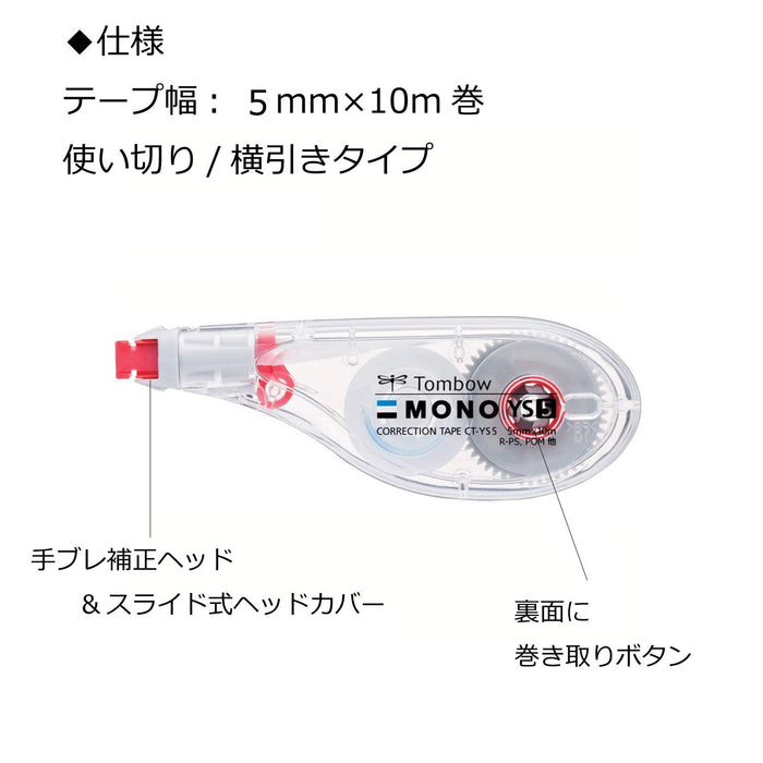 Tombow Mono Ys 5mm 铅笔修正带 - Ct-Ys5 版