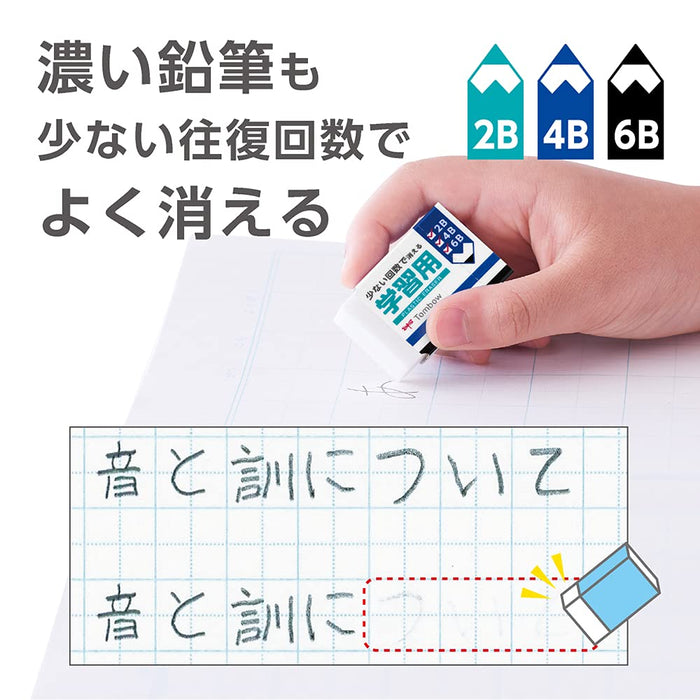 Tombow 學習鉛筆橡皮散裝套裝 20 個 - Ek-Sy-20P