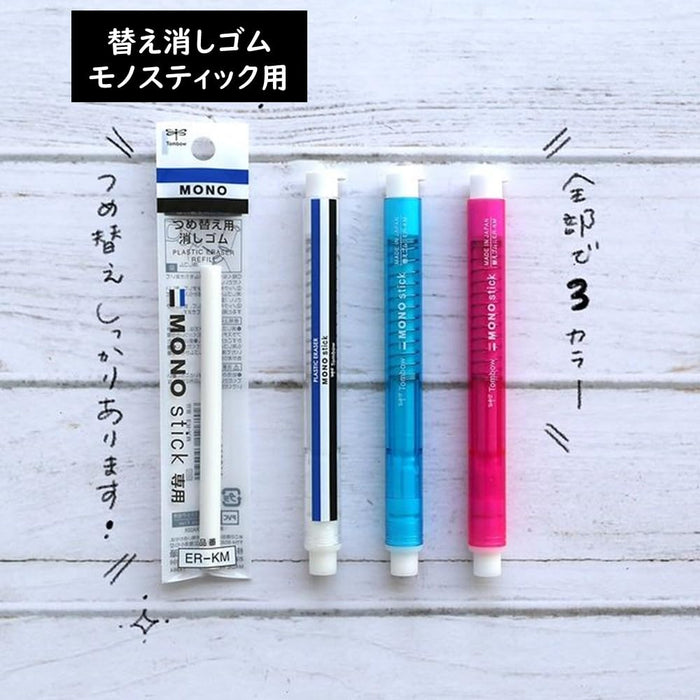 Tombow Mono Monostick 鉛筆橡皮擦套裝藍色 5 件裝