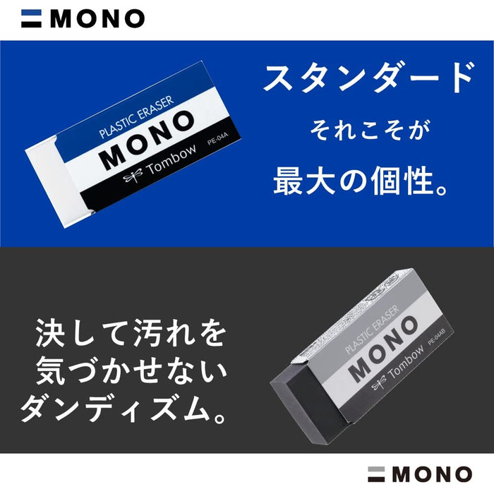 Tombow Mono Pe01 铅笔橡皮擦 - 2 种颜色 10 件装 Jca-063Az 系列