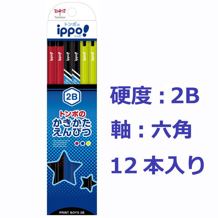 Tombow Ippo! 2B 绘图铅笔（适用于 Print Boy）KB-KRM04-2B 系列