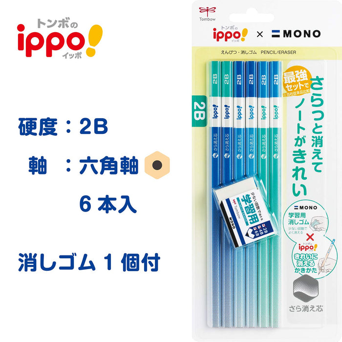 Tombow Ippo 2B 橡皮擦铅笔 6 件套（带蓝色橡皮擦）