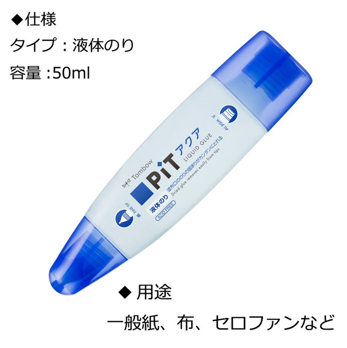 Tombow Aqua Pit 液体铅笔胶 50ml 容量 - PT-WT 系列