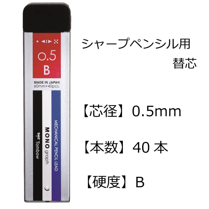 Tombow Mono Graph 自动铅笔（含 0.5 B 铅芯）3 件套