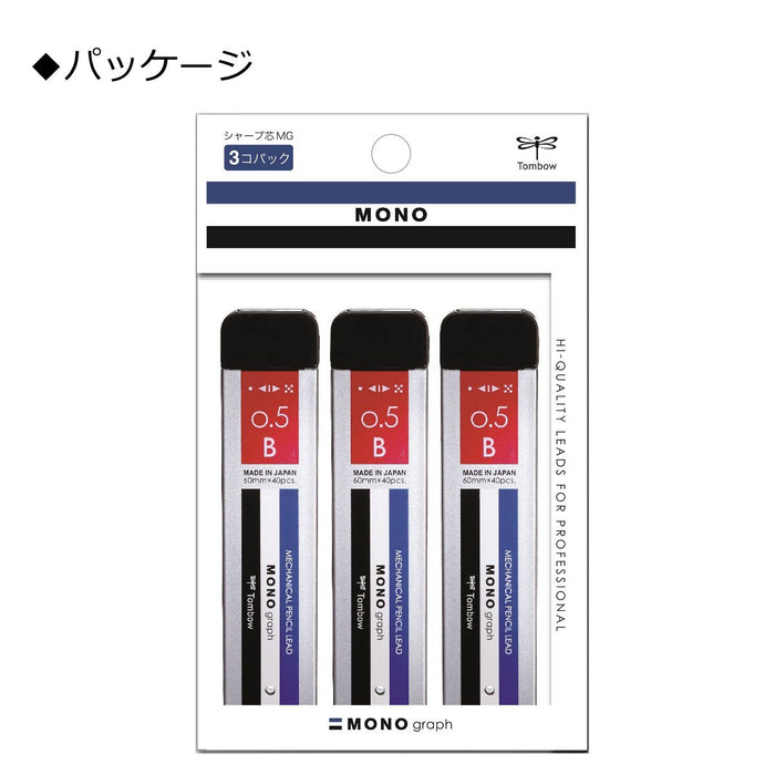 Tombow Mono Graph 自动铅笔（含 0.5 B 铅芯）3 件套