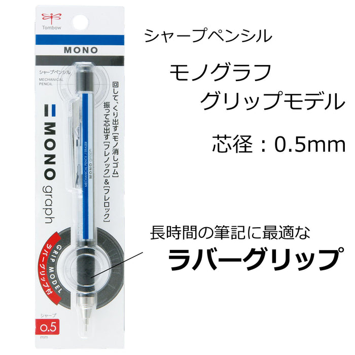 Tombow Mono Monograph Mechanical Pencil with Rubber Grip DPA-141A