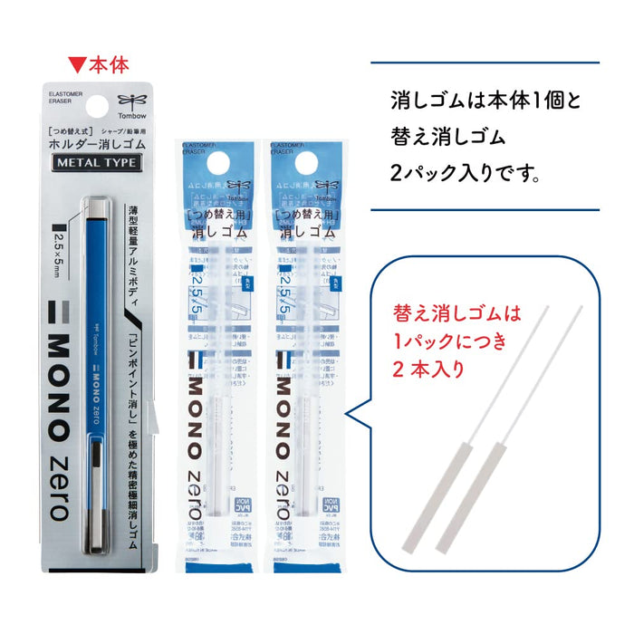 Tombow Monograph Zero Mechanical Pencil 0.5mm Blue with Holder Eraser & Extra Packs