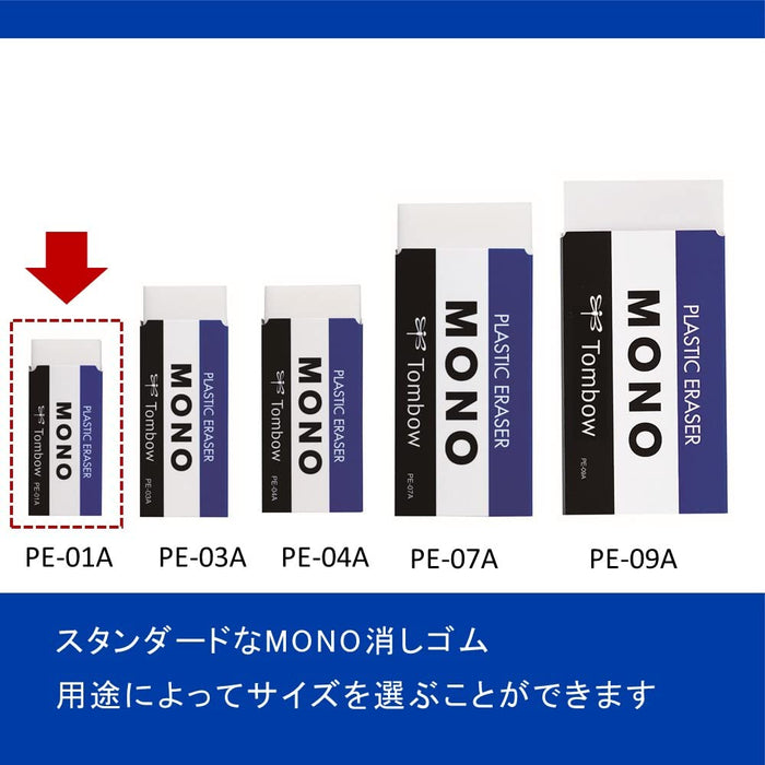 Tombow 單色橡皮鉛筆 PE01 JCA-561 5 件裝