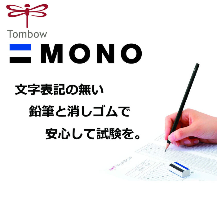 Tombow Mono Mark 普通铅笔套装（带橡皮擦和迷你卷笔刀）PCC-611