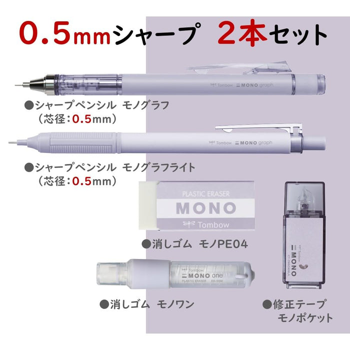 Tombow Mono Mineral Sheer Purple 自动铅笔 0.5 毫米和文具套装