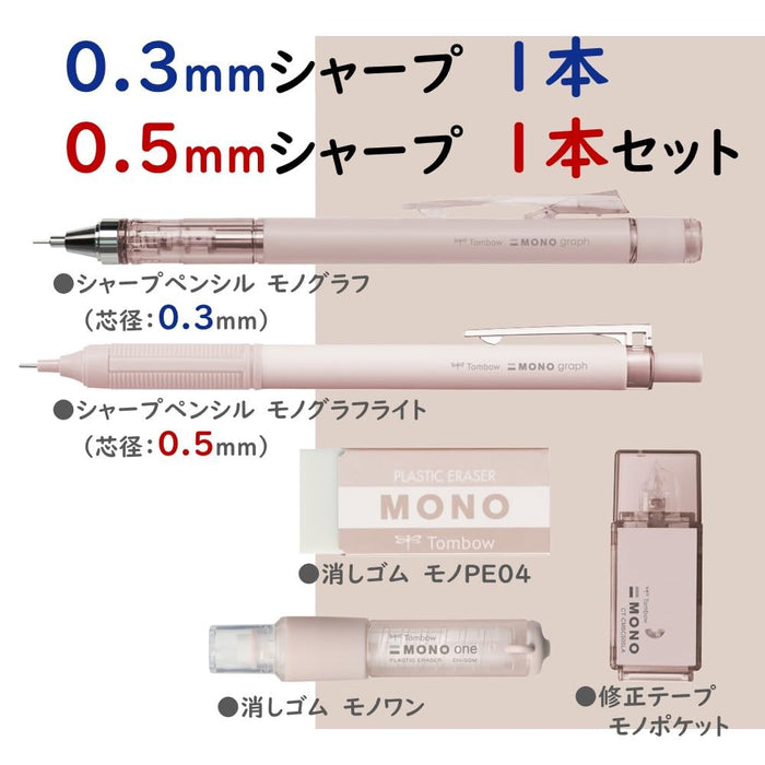 Tombow Mono Mineral Stationery Set Shell Beige Mechanical Pencils 0.3mm & 0.5mm 2 Erasers Correction Tape