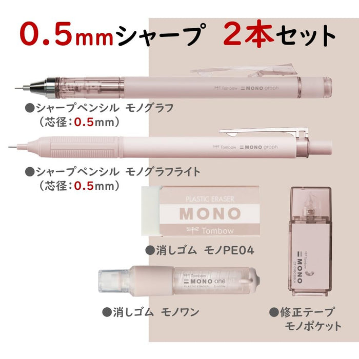 Tombow Mono Mineral Beige 文具套装 - 0.5mm 自动铅笔和修正带