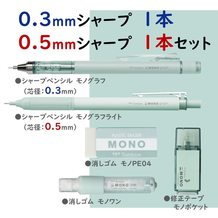 Tombow Mono Mineral Sorbet Blue 文具套装 自动铅笔 0.3mm 和 0.5mm 橡皮擦 2 件装 修正带